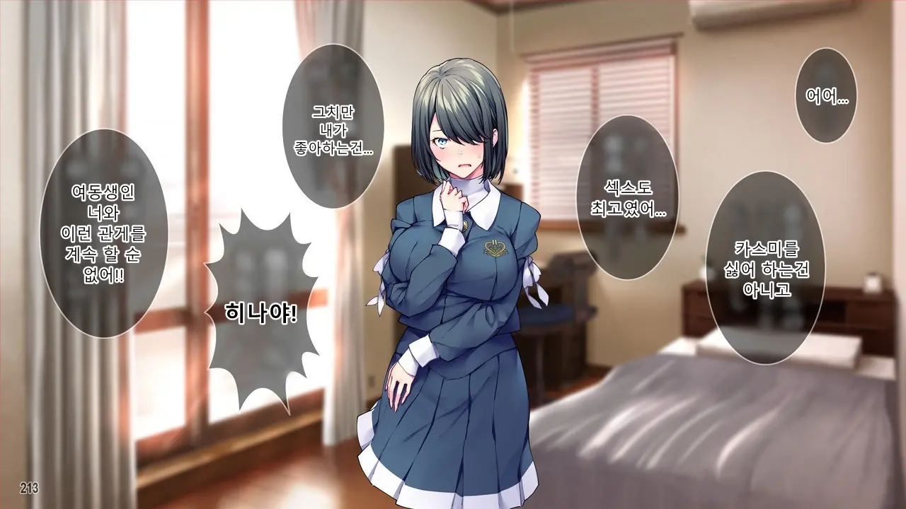 Kanojo To Kanojo No Imouto